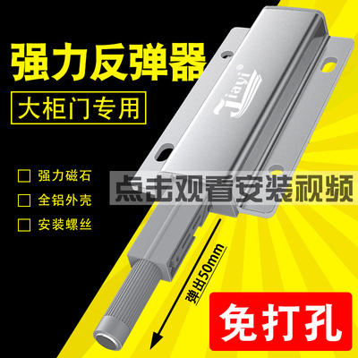 重型衣柜门反弹器免拉手按压式自动按弹器隐形抽屉弹门暗弹吸合器
