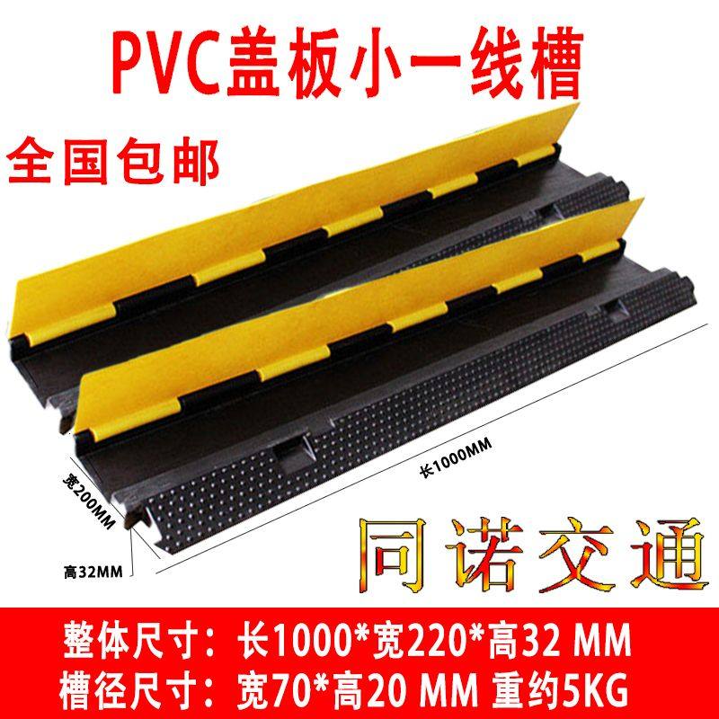 .橡胶线槽过线板大一线二线三线四线五线舞台穿线电缆保护PVC盖板,ZIPPO/瑞士军刀/眼镜,眼镜盒,淘宝优惠券,粉丝福利购,淘宝优惠卷