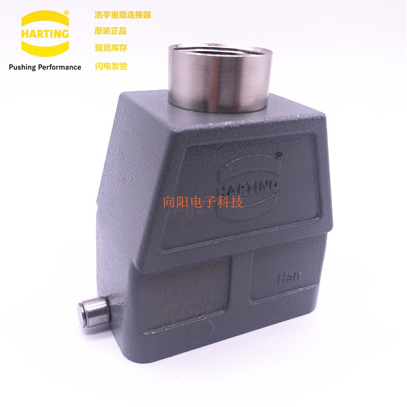 09300100442 HARTING重载连接器 浩亭航空插头 10芯单扣顶出上壳