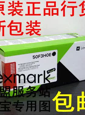 利盟MS310dn MS312dn MS410dn MS415dn MS510dn 粉仓粉盒 50F3H0E