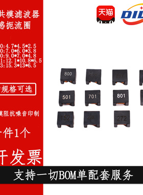 贴片共模电感 ACM1211-102/101/301/701/801/222/501滤波器扼流圈