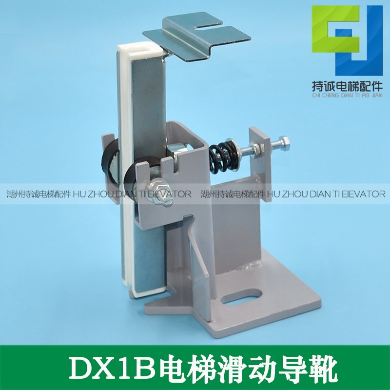 适用河北东方轿厢滑动导靴DX1B蒂森 永大 奥的斯B22电梯靴衬配件