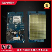 适用迅达5500电梯外呼显示板 7000 57918495 57914587 57914589