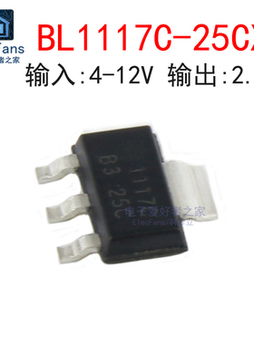 原装全新BL1117C-25CX 2.5V 贴片SOT-223低压差线性稳压器LDO芯片