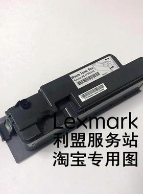 利盟 C734dn C736dn C746dn C748de X746 X748 废碳粉瓶 C734X77G