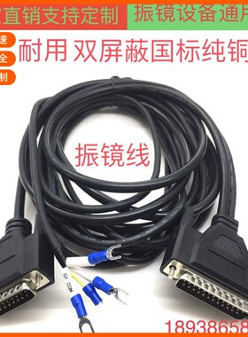 直销纯铜打刻机振镜线数字模拟线DB25转DB15数据讯号线黑色全注塑