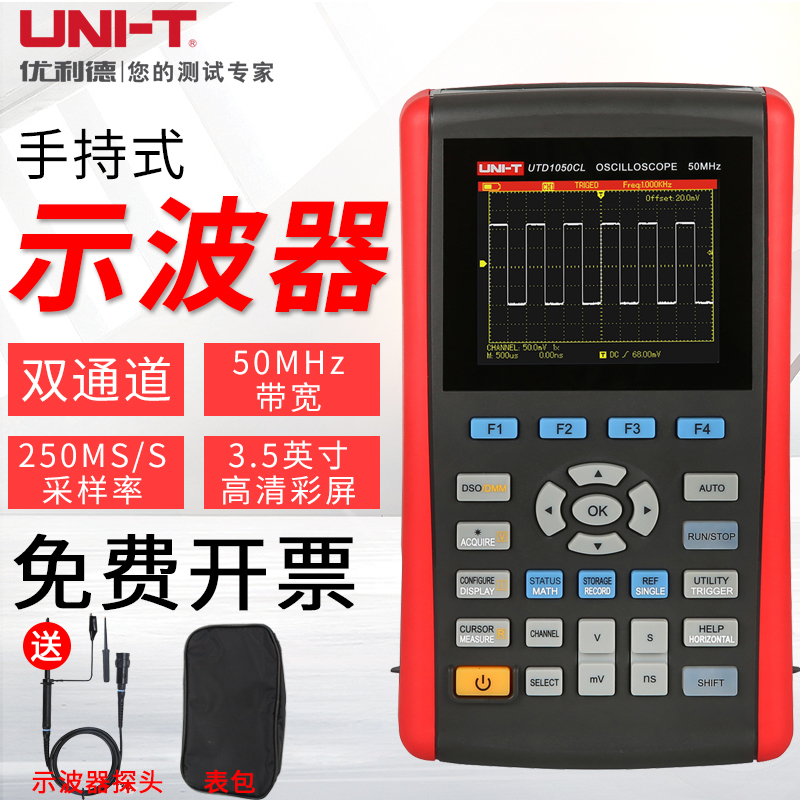 优利德UTD1025CL/1050DL数字存储示波器手持示波表数字汽修示波表