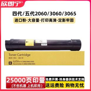 2060 V3065 适用富士施乐3065粉盒 3560 V5070墨粉盒 V3060 V4070