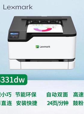 利盟 CS331 CX331 CS439 CS431 彩色激光打印机 A4自动双面