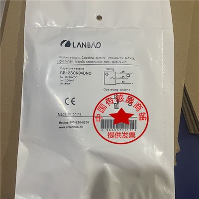 现货热销全新兰宝电容式接近传感器CR12SCN04DNO CR18SCF08DPRY