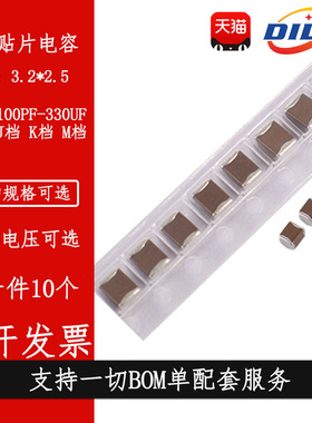 1210 10UF22UF47UF100UF 贴片电容106K226K476K107M 10/16V25V50V