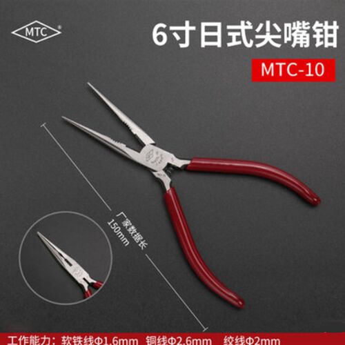 原装日本MTC 电子幼身尖嘴钳/迷你长嘴尖嘴钳 MTC-10 150MM 6寸