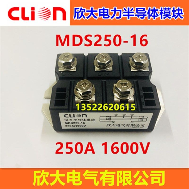 clion欣大电力半导体模块MDS250-16 250A 1600V 三相整流桥模块