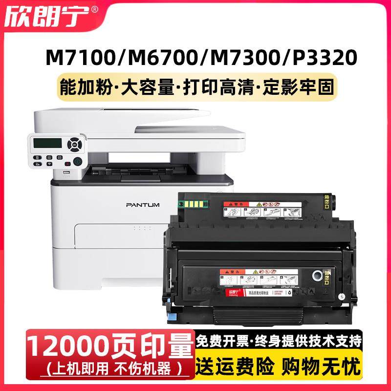 适用奔图M6700D硒鼓 M7100DN TO400 P3320D M7300fdw P3010D粉盒,橡塑材料及制品,橡胶片/橡胶板,淘宝优惠券,粉丝福利购,淘宝优惠卷