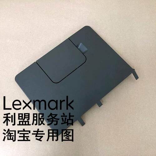 利盟 CX410de CX510de CX421 CX521 出纸托盘