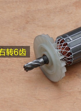 百闻大志88010/8008 14寸355电圆锯台锯 6齿转子定子原厂配件
