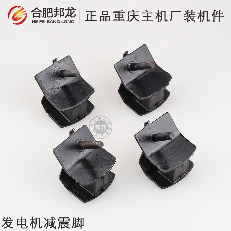 柴汽油发电机防震垫2/3KW5/6.5/8千瓦减震脚机架塑料橡胶脚垫配件,3C数码配件,USB多功能数码宝,淘宝优惠券,粉丝福利购,淘宝优惠卷