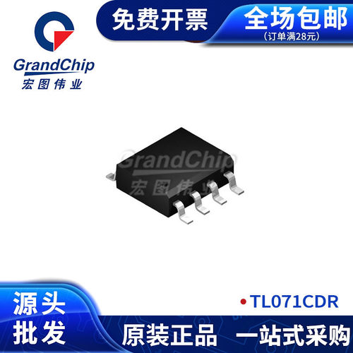 TL071CDR 贴片运算放大器IC芯片集成电路全新原装保障宏图伟业