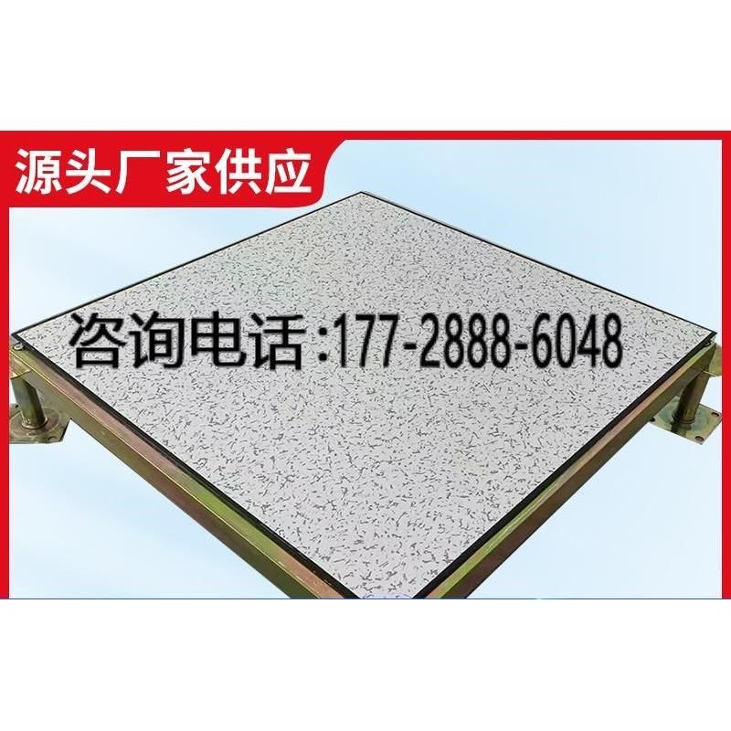 600x600弱电机房陶瓷抗静电高架空网络活动地板全钢PVC防静电地板,清洗/食品/商业设备,洗车机,淘宝优惠券,粉丝福利购,淘宝优惠卷