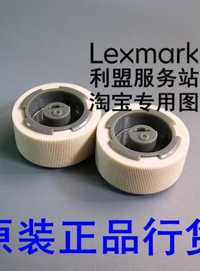 利盟T650n T652dn T654dn T656 X654de X656de X658de 纸盒搓纸轮