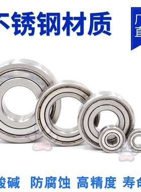 不锈钢轴承S6307Z S6308Z S6309Z S6310Z S6311Z S6312Z S6313ZZ