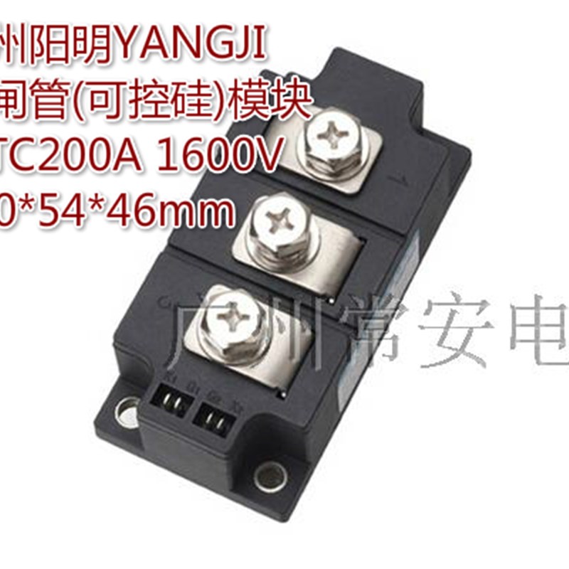 阳继YANGJI 普通晶闸管模块 MTC200A 1600V 焊接
