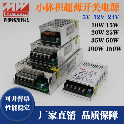 开关电源220v转24v变压器直流DC12V小体积LED超薄5A100W50W电源盒