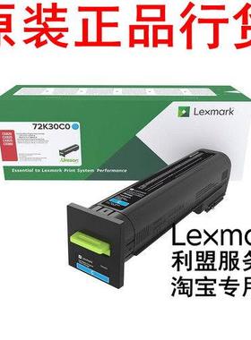 利盟 CS820de CX825de CX860de 碳粉盒成像部件 72K30K0 C0 M0 Y0