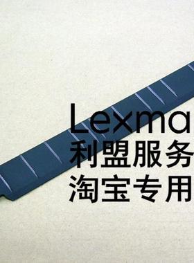 利盟 MS810/811/812 MX710/711 MS821/MS822/823 定影器 进纸导板