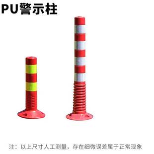 车库PE塑料反光警示立柱75cm高度PU防撞杆弹力柱诱导标隔离桩塑料