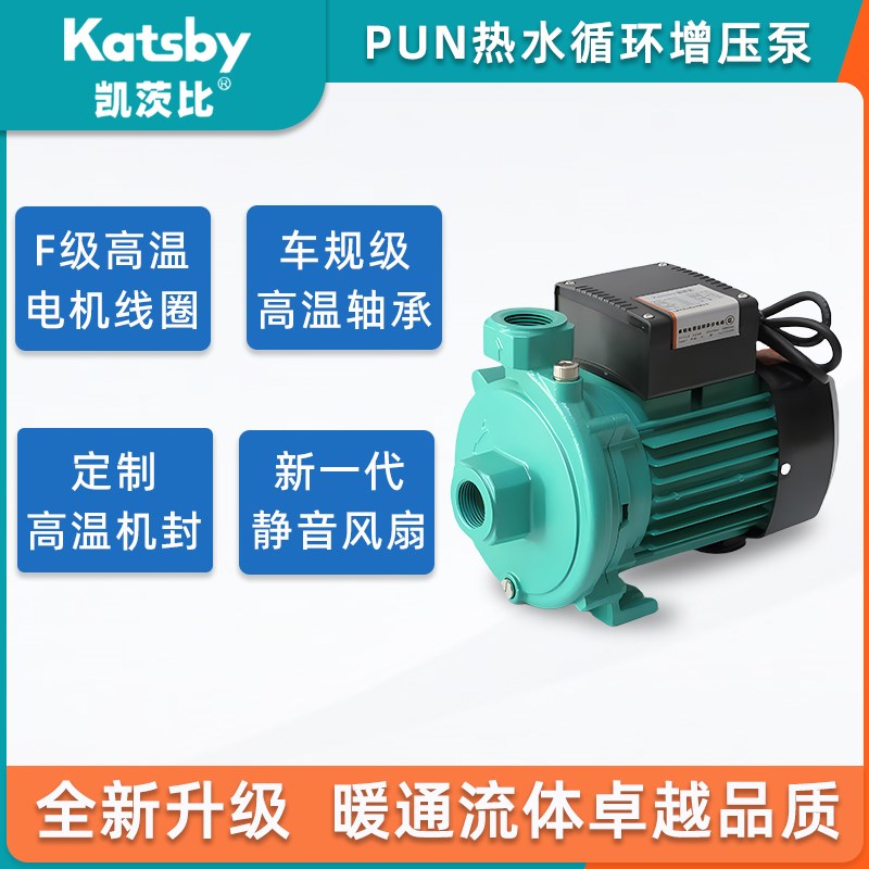 PUN201EH冷热水全屋循环泵空气能静音增压泵家用地暖全自动离心泵