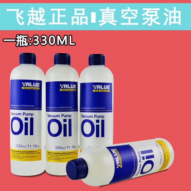 正品飞越真空泵油 旋片式真空泵机油 包装机真空泵润滑机油专用油,农用物资,苗木固定器/支撑器,淘宝优惠券,粉丝福利购,淘宝优惠卷