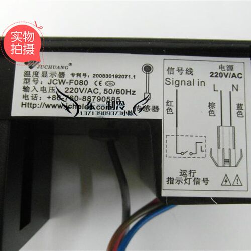 星星温控器四门冰柜温控器六门冷柜格林斯达雪柜JCW-F080显示器