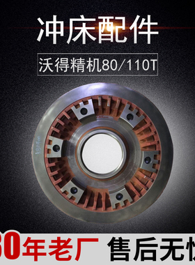 扬力 沃得精机 80/110T冲床离合器配件 OMPI宇意KB0400活塞KB400