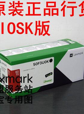 利盟MS312dn/K MS610dn K版 碳粉盒成像部件硒鼓 50F3U0K 50F0Z00