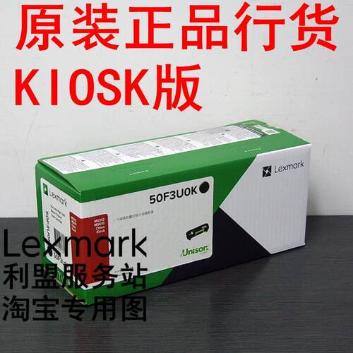 利盟MS312dn/K MS610dn K版 碳粉盒成像部件硒鼓 50F3U0K 50F0Z00