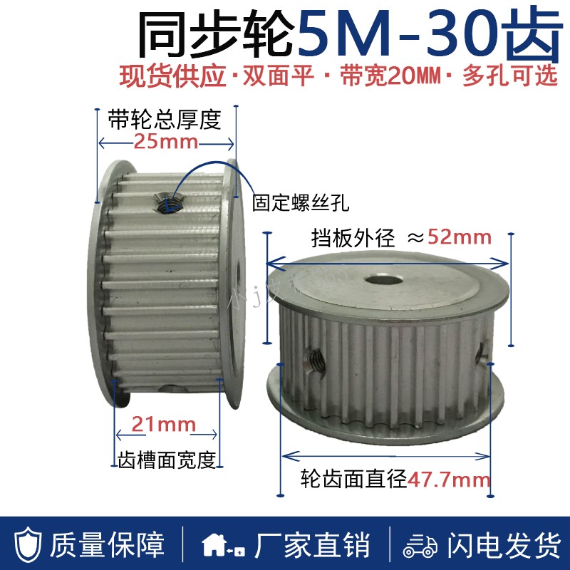 同步带轮 5M 30齿 机械传动带轮 5M同步轮现货 调速比配套同步带