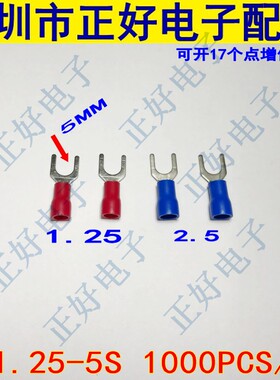 冷压端子SV1.25-5S 叉形带胶线耳 预绝缘线叉 红色 1000只一包