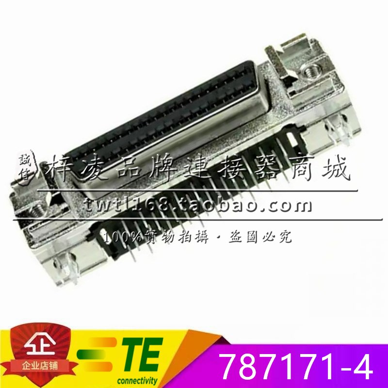 正品 TE TYCO AMP 787171-4 SCSI 40P 弯母 带耳 AMPLIMITE III