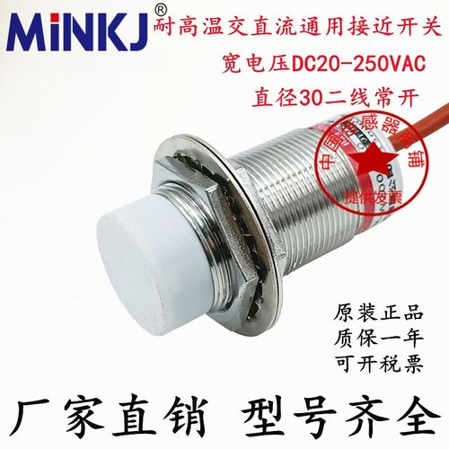 明能自动传感器交直流通用二线NO耐高温接近开关M30-15-ZJK-W200