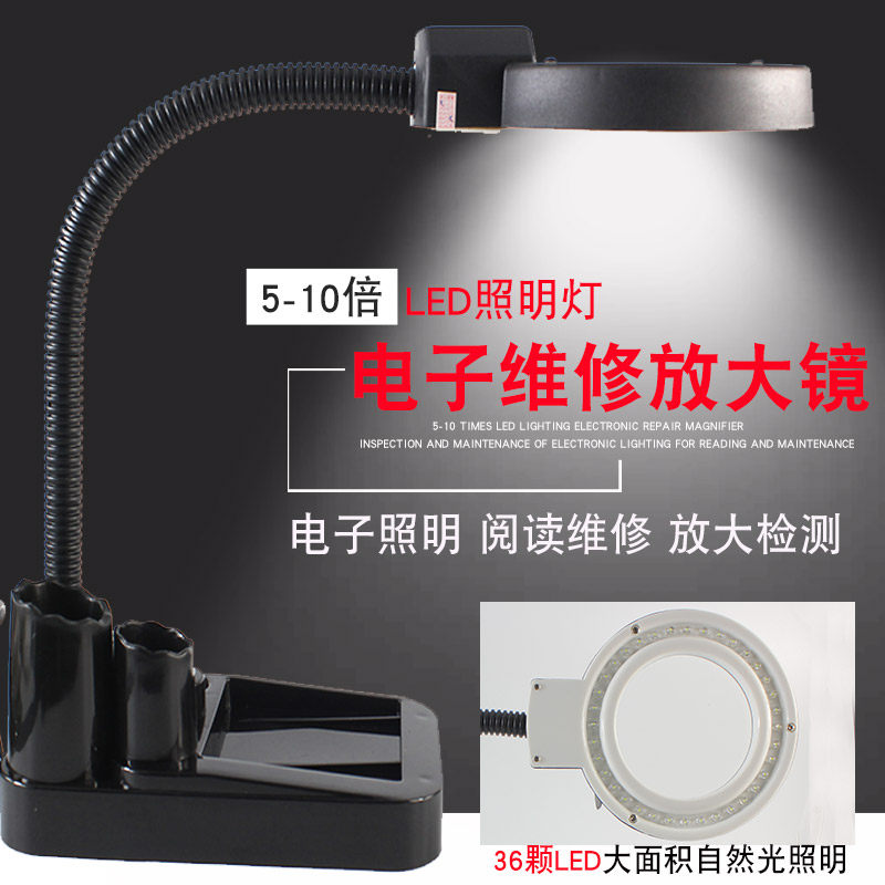 36个LED灯台式带灯放大镜 老人阅读焊接维修 双S工作台灯5/10倍