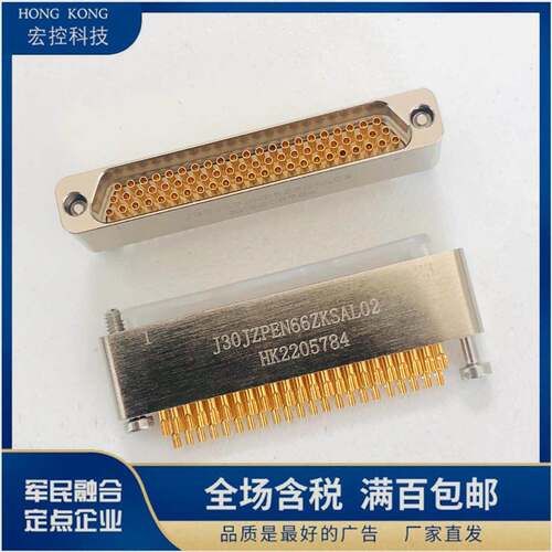 J30JZPEN66ZKSAL02矩形连接器印制板J30JZ系列66芯插座航插咨询
