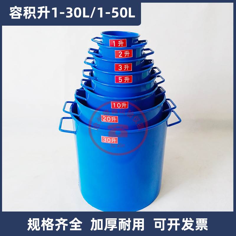 1-30L容积升公路仪器容量桶1-50L加厚容积桶混凝土表观密度测定仪