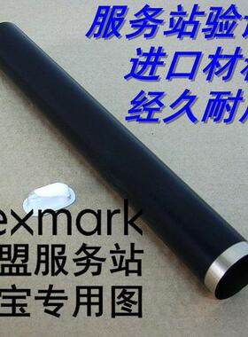 利盟 MS810n/dn/de MS811dn MS812de MX710/711de XM5163 定影膜