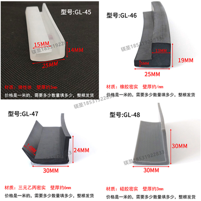 L型硅胶/丁青/三元直角拐角封口包边条防撞L形耐老化防水门密封条