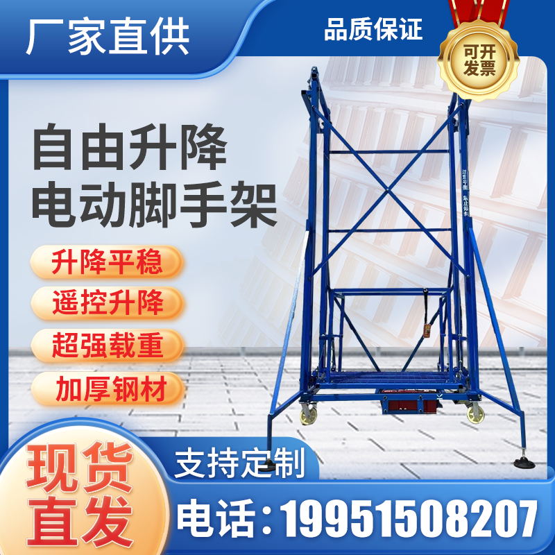 移动折叠式电动升降脚手架遥控全自动升降平台室内室外装修升降机