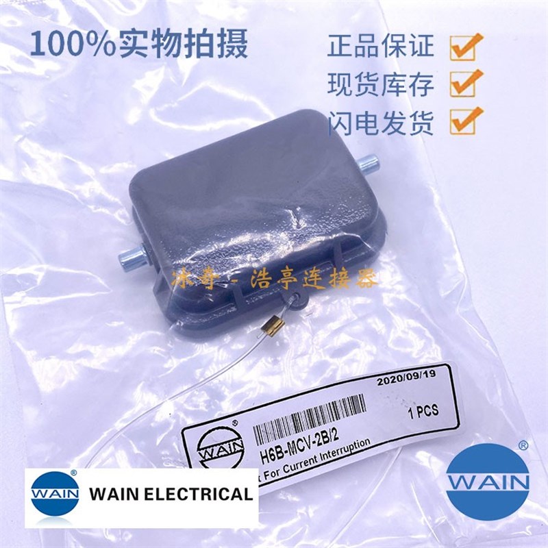 WAIN唯恩防尘盖 H6B-MCV-2B/2 FANUC发那科机器人24芯6芯保护盖