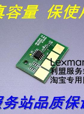 利盟 T650n T652dn T654dn T656de X654de X656de X658de 芯片