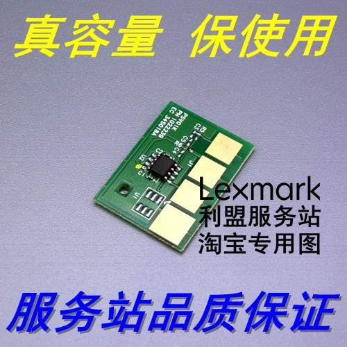 利盟 T650n T652dn T654dn T656de X654de X656de X658de 芯片