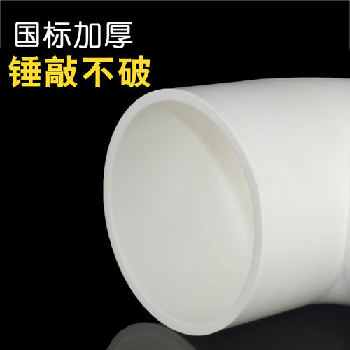 90 110 160 200PVC给水管弯头90度直角弯头上下水鱼缸弯管配件pvc